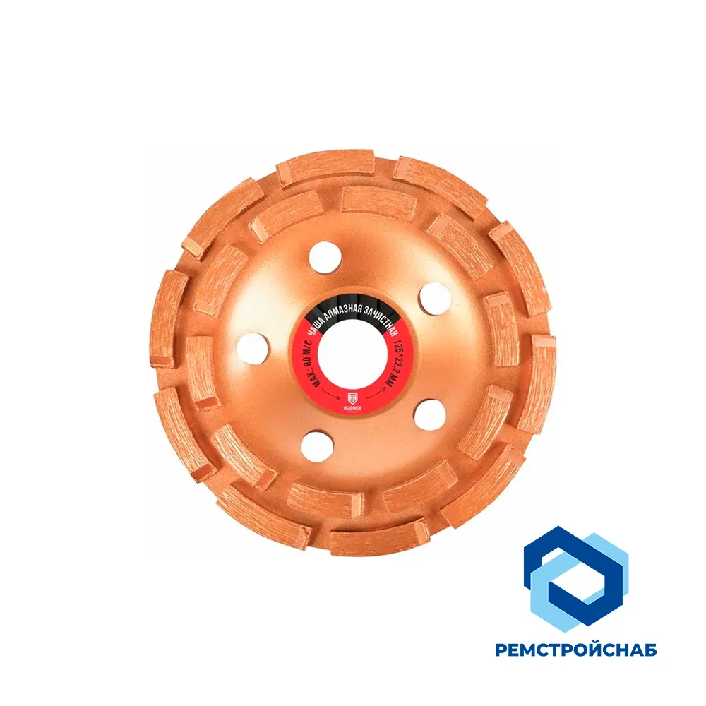 Чаша алмазная сегментная D230