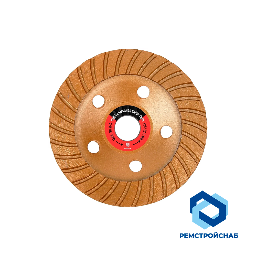 Чаша алмазная турбо D230 Чаша алмазная турбо D230