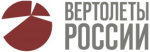 Вертолеты России