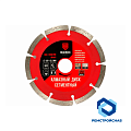 Диск алмазный сегментный